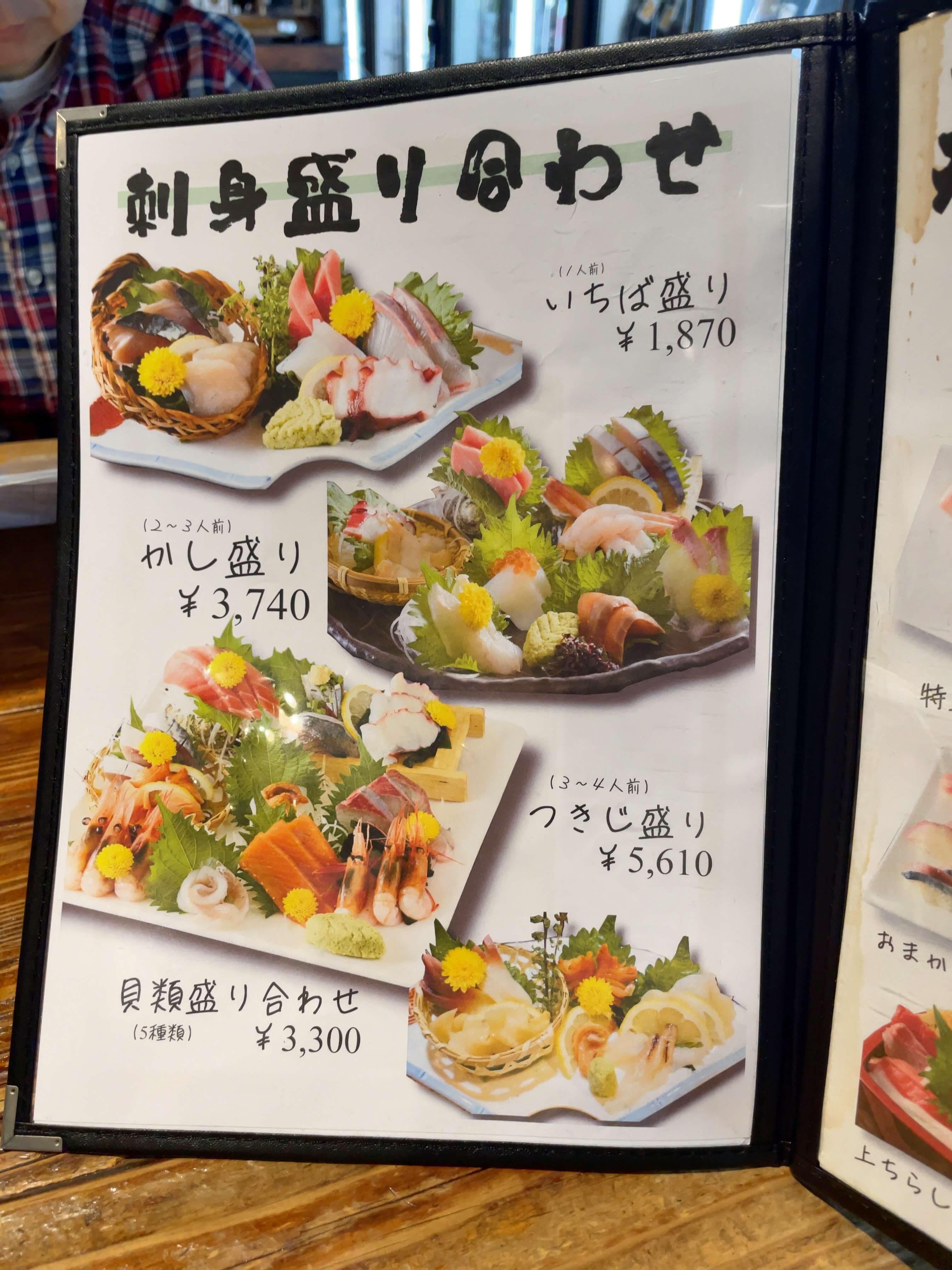かぐら　menu